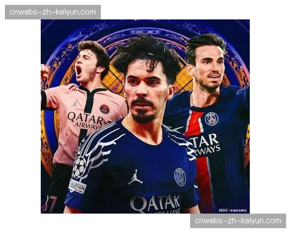 巴黎圣日耳曼的卫冕之路：从小组赛到四强的统治表现